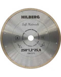 Алмазный диск Отрезной HM570 Hilberg