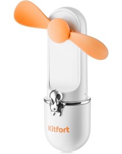 Беспроводной мини вентилятор KT 405 3 бело оранжевый Kitfort
