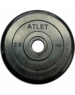 Диск для штанги Atlet d26 мм 2 5 кг черный Mb barbell