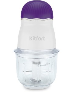 Измельчитель KT 3064 1 белый фиолетовый Kitfort