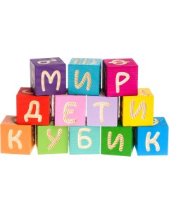 Развивающая игрушка Кубики Веселая азбука 1111 4 Томик