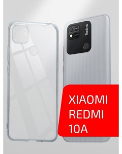 Чехол для телефона Clear для Xiaomi Redmi 10A прозрачный 29863 Akami