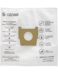 Фильтр мешки синтетические M 53 Ozone