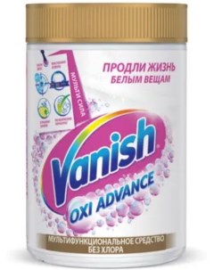 Отбеливатель Oxi Advance порошкообразный 800 г Vanish