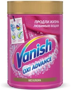 Пятновыводитель Oxi Advance порошкообразный 800 г Vanish