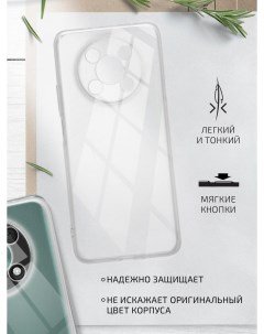 Чехол для телефона Clear для Huawei Nova Y90 прозрачный 30740 Akami
