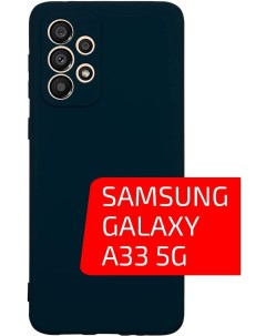 Чехол для телефона Jam для Samsung Galaxy A33 5G черный 28825 Akami