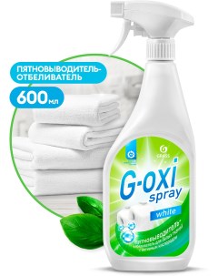 Пятновыводитель G oxi spray 600мл 125494 Grass