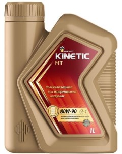 Трансмиссионное масло Kinetic MT 80W90 1л 40827932 Роснефть