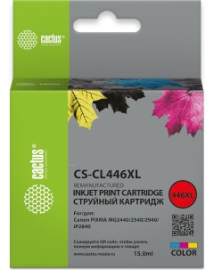 Картридж струйный Canon CS CL446XL многоцветный Cactus