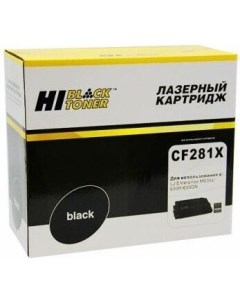Картридж CF281X 991531340 Hi-black