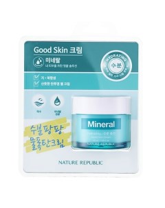 Крем для лица с минералами Good Skin Cream Mineral Nature republic
