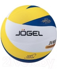 Волейбольный мяч JV 800 BC21 Jogel