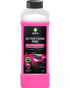 Автошампунь Active Foam Pink 1кг 113120 Grass