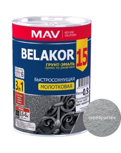 Грунт эмаль 15 по ржавчине 3 в 1 молотковая серебристая 1 0л 0 9кг Belakor