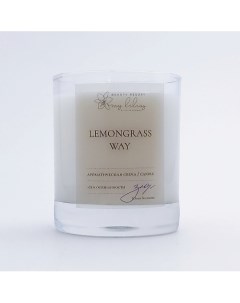 Ароматическая свеча Lemongrass Way 220 My liliaz by yuliya zosimova