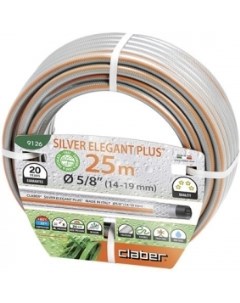 Шланг поливочный Silver Elegant Plus 9126 Claber