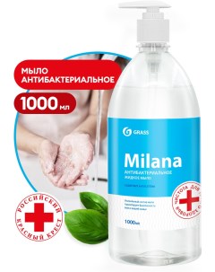 Мыло жидкое Milana Original 1л 125435 Grass
