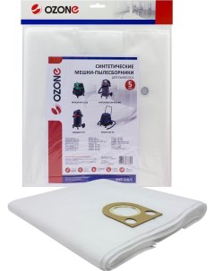 Комплект пылесборников Turbo 5шт MXT 318 5 Ozone
