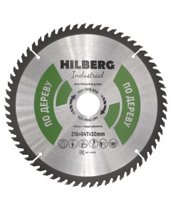 Диск пильный HW218 Hilberg