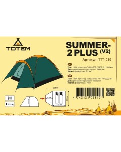 Палатка Summer 2 PLUS V2 Totem