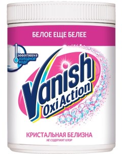Пятновыводитель Oxi Action Кристальная белизна 1кг Vanish