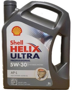 Моторное масло Helix Ultra Professional AP L 5W 30 5л 550046293 Shell