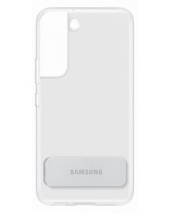 Чехол для телефона Clear Standing Cover для S22 прозрачный EF JS906CTEGRU Samsung