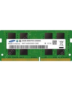 Оперативная память DDR4 32GB UNB SODIMM 3200 Samsung