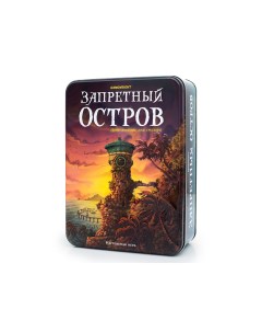 Настольная игра Запретный остров / Forbidden Island Стиль жизни