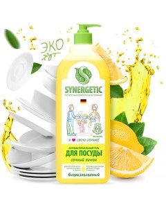Средство для мытья посуды антибактериальное с ароматом лимона 1000 Synergetic