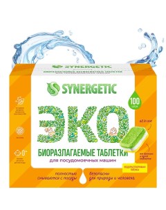Таблетки для посудомоечных машин бесфосфатные экологичные 100 Synergetic