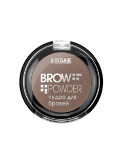 Пудра для бровей BROW POWDER Luxvisage