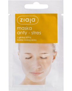 Маска для лица кремовая Анти стресс из желтой глины для всех типов кожи 7мл Ziaja