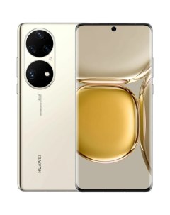 Смартфон P50 Pro Cocoa Gold JAD LX9 8GB 256GB Huawei