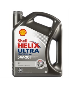 Моторное масло HELIX ULTRA Professional AF 5W 20 5л 550056802 Shell