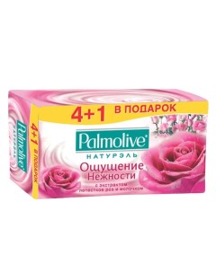Мыло туалетное Натурэль Rose Ощущение нежности с экстрактом лепестков роз и молочком 5 70г Palmolive