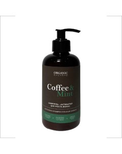Шампунь активатор для роста и укрепления волос Coffee Mint Organic guru