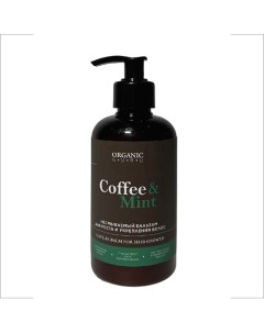 Бальзам несмываемый для роста и укрепления волос Coffee Mint Organic guru