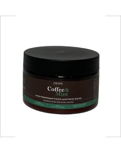Маска для волос разогревающая Coffee Mint Organic guru