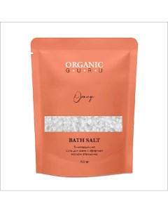 Соль для ванн с эфирным маслом апельсина Organic guru