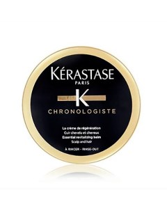 Маска для интенсивного питания всех типов волос Chronologiste Regenerant 75 Kerastase