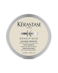 Восстанавливающая маска для уплотнения тонких волос Densifique Densitе 75 Kerastase