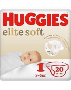 Подгузники Elite Soft для новорожденных 1 3 5кг 20 шт Huggies