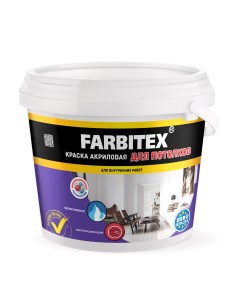 Краска акриловая для потолков 25 0 кг Farbitex