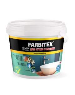 Краска акриловая для кухни и ванной 1 1 кг Farbitex