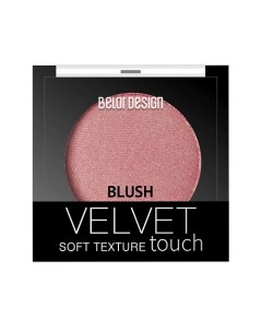 Румяна для лица Velvet Touch Belor design