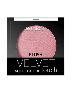 Румяна для лица Velvet Touch Belor design