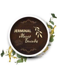 Традиционное марокканское мыло Бельди Эвкалипт для всех типов кожи 150 Jerminal cosmetics
