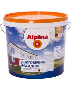 Краска Долговечная фасадная База 1 10л Alpina